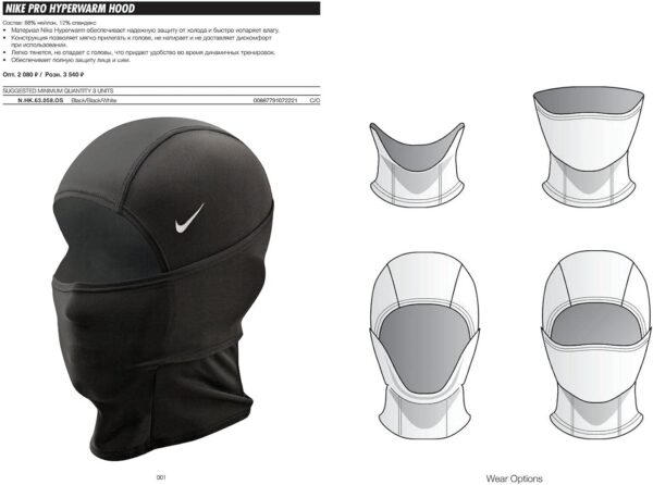 Nike PRO Hyperwarm Hydropull Hood Balaclava - Unisex - Dri-F... - Image 5